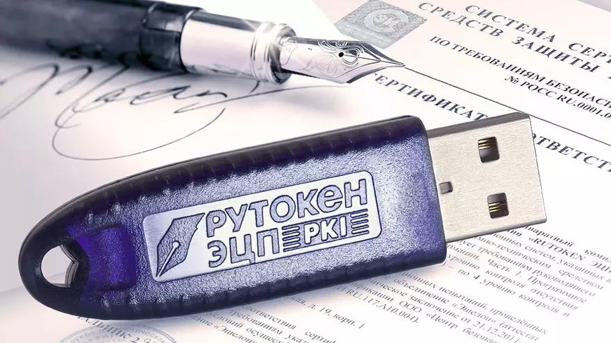Что необходимо для получения электронной подписи в ИФНС Что необходимо для получения электронной подписи в ИФНС