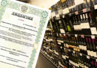 Как оформить лицензию на продажу крепкого алкоголя Как оформить лицензию на продажу крепкого алкоголя