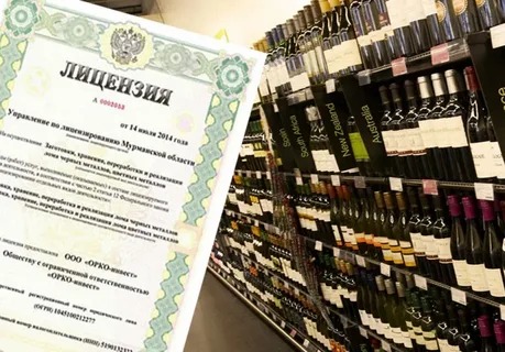 Как оформить лицензию на продажу крепкого алкоголя Как оформить лицензию на продажу крепкого алкоголя