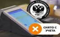 Может ли ФНС снять кассу без Вас Может ли ФНС снять кассу без Вас