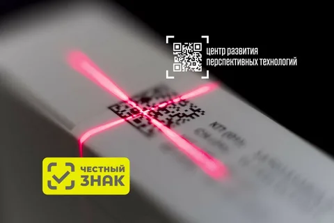 ЦРПТ вложит 300 млн рублей в 2022-2023 годах в локализацию оборудования для маркировки ЦРПТ вложит 300 млн рублей в 2022-2023 годах в локализацию оборудования для маркировки