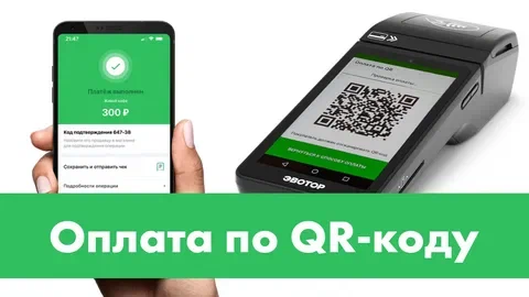 Безопасность системы платежей по QR-коду Безопасность системы платежей по QR-коду