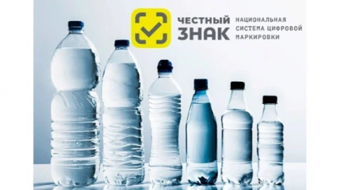 Маркировка бутылированной воды с 1 ноября 2022 Маркировка бутылированной воды с 1 ноября 2022
